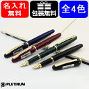 万年筆 名入れ プラチナ万年筆 バランス PLATINUM ...