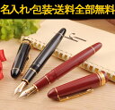 万年筆 名入れ プラチナ万年筆 PLATINUM プレジデント 万年筆 ブラック/ワインレッド EF/F/M/B 名入れ無料 包装無料 送料無料 ギフト プレゼント PTB-20000P 文房具