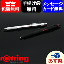 【宅配便のみラッピング可】ロットリング ROTRING 60...