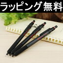 ロットリング ROTRING 500 メカニカルペンシル ブ...