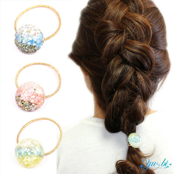 【メール便送料120円】ヘアゴム/グラデーション　ビーズ　コンチョ風ヘアゴムg49☆ピンク　黄色　青 透きとおる　クリア　ヘアポニー ヘアアクセ 髪飾り オフィス 通学 女子力 キッズ　夏　ビーチ　ヘアアクセサリー ヘアアレンジ【あす楽対応】