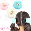 【メール便送料120円】キッズヘアゴム/プリンセス 花 シフォン バラ パール ラインストーン 女児ヘアゴム ki53☆水色/白/ピンク 薔薇 フラワー ヘアポニー 子供 結婚式 ヘアアクセ 髪飾り 発表会 パーティー お呼ばれ 七五三 入学式 卒園式 入園式 【あす楽対応】