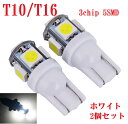 ★T10 T15 T16 5連 3チップSMD ナンバー灯 ...