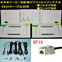 △パナソニック ニッサン純正 ホンダ純正Gathers(ギャ...