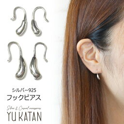 ピアス シルバーピアス シルバー925 小さい ティアドロップ ぷっくり シンプル silver925 <strong>シルバーアクセサリー</strong> フックピアス 涙型 レディースピアス ゆかたん f041(f-3-7)