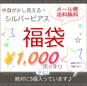 小さいシルバーピアスを詰め込みました 中身が少し見えるシルバ...