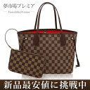 【送料無料】【新品】LOUIS VUITTON トートバッグ ダミエ ネヴァーフルPM ポーチ トート バック ルイヴィトン バッグ N41359|ブランドバック レディース ショルダーバッグ ルイ・ヴィトン ビトン ルイビトン ショルダー ブランドバッグ ブランド ルイヴィトンバック