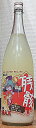 三芳菊(みよしきく) 責めブレンド 残骸(ざんがい)2 無濾過生原酒 おりMAX 1800ml【超フルーティー】【徳島県】【三芳菊酒造】【馬宮杜氏による新しい日本酒の形】【四国】【果実酒の様な日本酒】【フレッシュ】【中元】【歳暮】【ジューシー】
