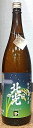 北光正宗 (ほっこうまさむね) ひやおろし 生一本 特別純米原酒 1800ml 【29BY】【角口酒造店】【長野県】【数量限定】【59醸】【秋あがり】