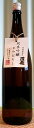 川亀(かわかめ) 純米吟醸 ひやおろし 1800ml 27BY(2016年産)【愛媛県】【八幡浜】【山田錦】【しずく媛】【ひやおろし】【秋あがり】