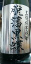 脱藩黒蝶 (だっぱんくろあげは) 慈愛 (じあい) 1800ml【神酒造】【定番酒】【あげは会】【芋焼酎】【黒蝶統】