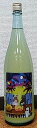 三芳菊(みよしきく) サマー・オブ・ラブ 1800ml【29...
