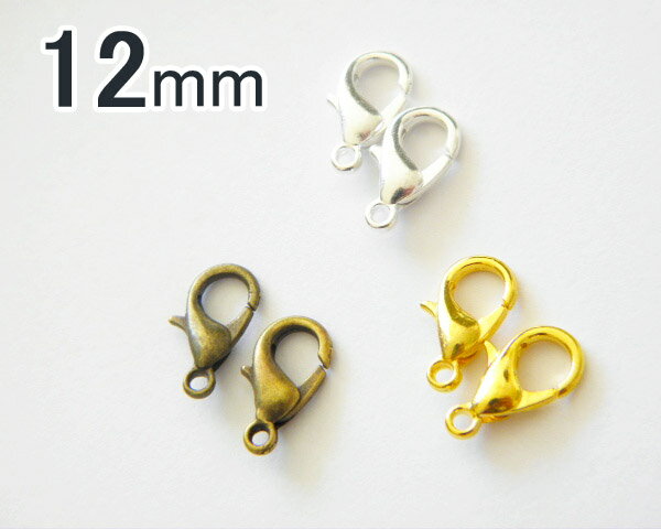 【メール便可】加工用★副資材 ★アクセサリーパーツ★カニカン12mm♪20個♪フック/留め…...:auc-yumishop:10006390