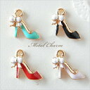 【卸売り】単価29.8円♪金属チャーム♪リボンヒール♪10個★ハイヒール/靴/アクセサリー/パーツ/材料/J6-1839