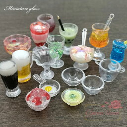 ミニチュア<strong>グラス</strong> プラスチック ランダム17個セット YM1-1376　10set迄ゆうパケット可 GreenRoseYumi