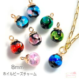 ホイル ステンド グラスチャーム 8mm 全8色 単色 1個 j6-4828 GreenRoseYumi