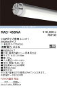 遠藤照明LED蛍光灯40W型 昼白色 エコノミーRAD-458NA