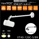 横型看板用LEDスポットライト VIEW TRON VT40~ビュートロンVT40~ 水銀灯250-300W相当 ストレートアームセット 配光:120度 昼光色 本体:ブラック