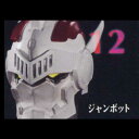 12：ジャンボット ウルトラマン 光の巨人マスクコレクションVol.4 バンダイ（BANDAI） BOXフィギュア