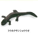 カプセルQミュージアム 日本の動物コレクション1 東北/北限...