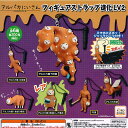 アルパカにいさん フィギュアストラップ進化LV2 レア入り 全6種セット システムサービス ガチャポン アルパカにいさん フィギュアストラップ進化LV2 レア入り 全6種セット システムサービス ガチャポン