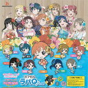 ラブライブ! サンシャイン!! カプセル ラバQ vol.4...