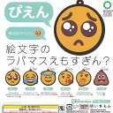 ぴえん 旬サーチ