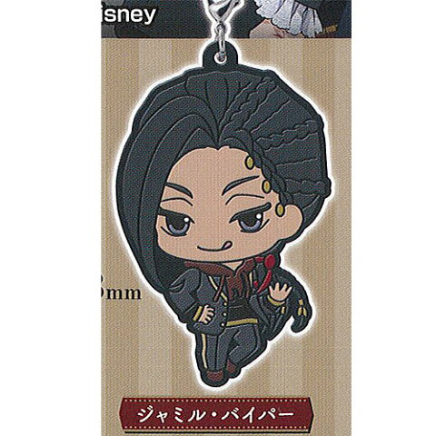 ディズニー ツイステッド ワンダーランド カプセル ラバー マスコット 3 1:ジャミル・バイパー バンダイ ガチャポン ガチャガチャ ガシャポン