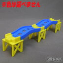 カプセルプラレール きかんしゃトーマス 201:頂上レールセット(色は選べません) タカラトミーアーツ ガチャポン ガチャガチャ ガシャポン