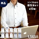 長袖ワイシャツ 2017年秋冬新作 おしゃれyシャツ 当店オリジナル S/M/L/LL/3L/4L/5L/6L 10柄 形態安定 大きいサイズ
