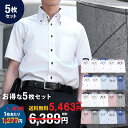 ワイシャツ 半袖 5枚セット BLOOMオリジナル yシャツ メンズ おしゃれ クールビズ 大
