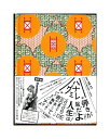 【中古】DVD「 ハナレグミ / 弾きが旅だよ人生は! YOYOGI DE 360度囲みまくって熱唱しまくっちゃいナイト 」 限定盤