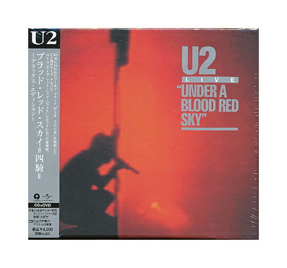 DVD付き/未開封新品CD+DVD「 U2 / ブラッド・レッド・スカイ =四騎= 〜デラックス・エディション〜」Blood Red Sky