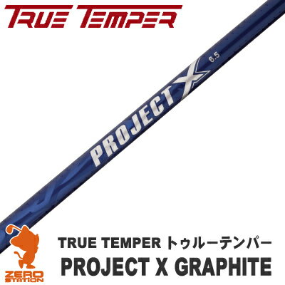 True Temper トゥルーテンパー PROJECT X GRAPHITE JAPAN…...:auc-zerost:10010255