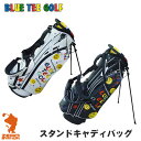 《あす楽》BLUE TEE GOLF ブルーティーゴルフ キャディバッグ BTG-CB002 9型 6分割 46インチ対応 全2色 2016年モデル