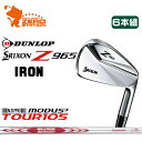 ダンロップ スリクソン Z965 アイアンDUNLOP SRIXON Z965 IRON 6本組NSPRO MODUS3 TOUR105モーダス3 ツアー105スチールシャフトメーカーカスタム 日本正規品