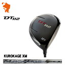 フォーティーン DT112 ドライバーFOURTEEN DT112 DRIVERKUROKAGE XM SERESE カーボンシャフトメーカーカスタム 日本正規品