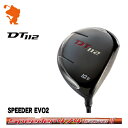 フォーティーン DT112 ドライバーFOURTEEN DT112 DRIVERSpeeder EVOLUTION2 カーボンシャフトメーカーカスタム 日本正規品