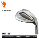 フォーティーン DJ-33 ウェッジFOURTEEN DJ-33 WEDGEMCI 125 SOLID/MILD カーボンシャフトメーカーカスタム 日本正規品