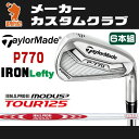 テーラーメイド 2017年 P770 レフティ アイアンTaylorMade P770 Lefty IRON 6本組NSPRO MODUS3 SYSTEM3 TOUR125モーダス3 ツアー125スチールシャフトメーカーカスタム 日本モデル