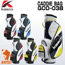 Kasco キャスコ GCO-038 メンズ キャディバッグ 8.5型 6分割 47インチ対応