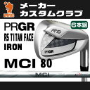 プロギア RS チタンフェース アイアンPRGR RS TITAN FACE IRON 6本組MCI 80 カーボンシャフトメーカーカスタム 日本モデル