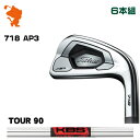 ¥¿¥¤¥È¥ê¥¹¥È 2018ǯ 718 AP3 ¥¢¥¤¥¢¥óTitleist 718 AP3 IRON 6ËÜÁÈKBS TOUR 90 ¥¹¥Á¡¼¥ë¥·¥ã¥Õ¥È¥á¡¼¥«¡¼¥«¥¹¥¿¥à ÆüËÜ¥â¥Ç¥ë
