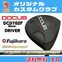 ドゥーカス DCD702F Black ドライバーDOCUS DCD702F Black DRIVERZERO SPEEDER カーボンシャフトオリジナルカスタム