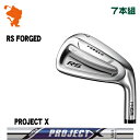 プロギア 2018年 RS FORGED アイアンPRGR 18 RS FORGED IRON 7本組PROJECT X スチールシャフトメーカーカスタム 日本モデル