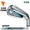 ダンロップ 2021 ゼクシオクロス アイアンDUNLOP 21 XXIO CROSS IRON 5本組MH2000 カーボンシャフトメーカーカスタム 日本モデル