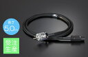AET - TSD-HP/AC/5.0m(電源ケーブル)【受注生産(要事前決済)】【納期は確認後ご連絡】