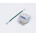 AIRBOW - DH9021/CR(電源プラグ変換アダプター"3P→2P")