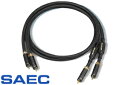 【価格お問い合わせください】SAECSL-5000インターコネクトケーブル1.8m