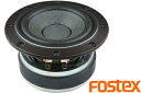 【送料無料】FOSTEXFW108HSフォステクス10cmウーハースピーカーユニット(1本)